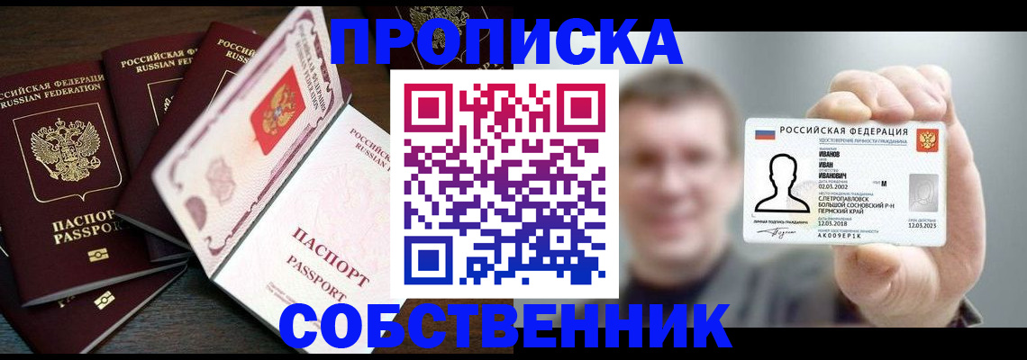регистрация для школы в Можайске