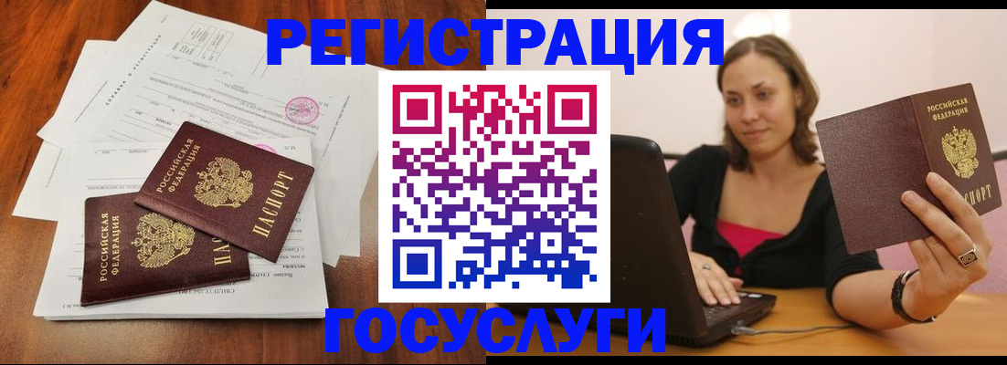 прописка паспорт в Можайске