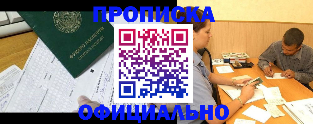 миграционный учет в Можайске