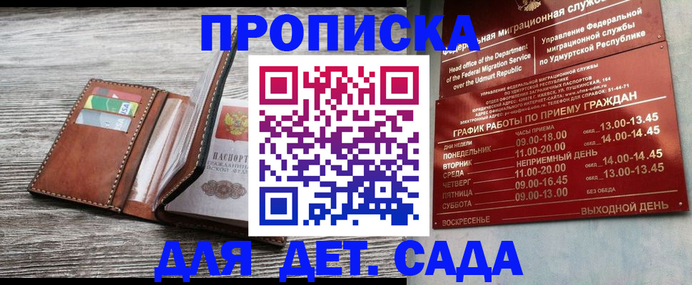прописка поиск в Можайске